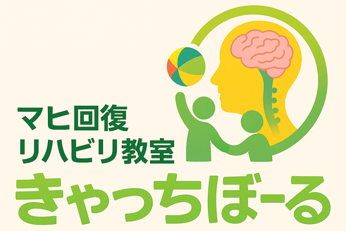 脳卒中、脊髄疾患　神経難病