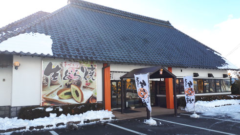 みなかみ町地域通貨　みなかみハートをご利用いただけます