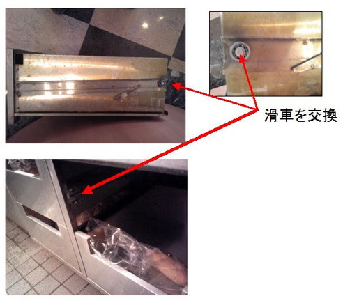 厨房メンテナンス 部品交換