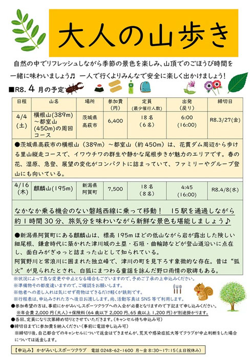 秋の霊山神社と赤そば畑ウォーキング,伊達市,二本松市,季節のウォーキング