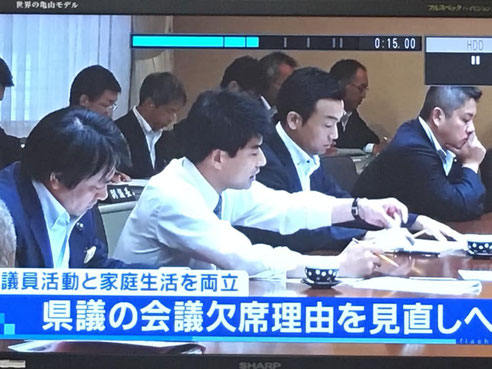議員の会議欠席理由を見直しへ ごんもり幸男