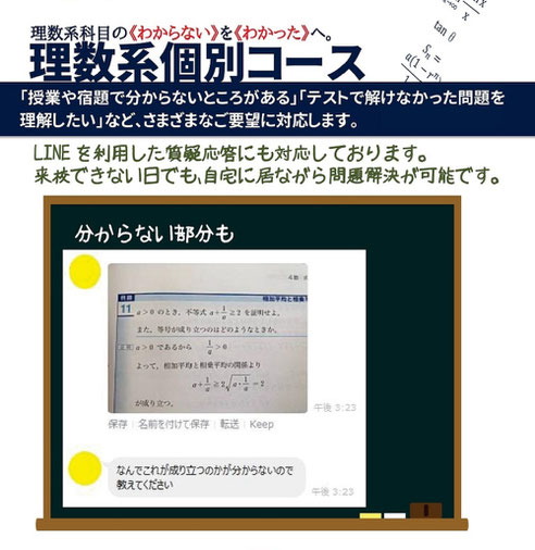 高校生 善教舎 総合学習指導塾 福島県いわき市