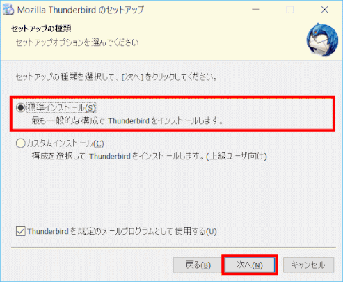 thunderbird06