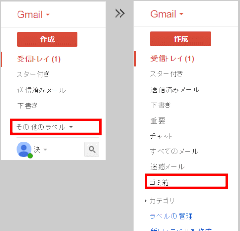 メールの下書き Wins10 ページ