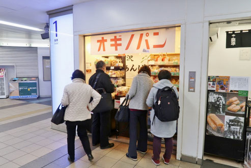 オギノパン 相鉄横浜店