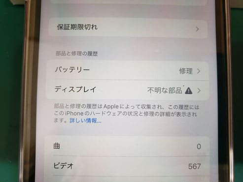 法人T社よりバッテリー交換依頼