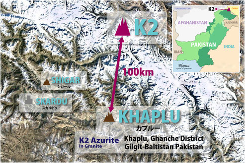 K2アズライトのパキスタン産地地図