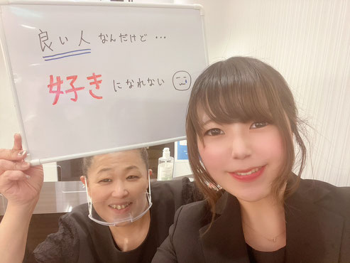 よくある悩み 良い人なんだけど 好きになれない と悩んでいる方へ 浜松の結婚相談所アイクル