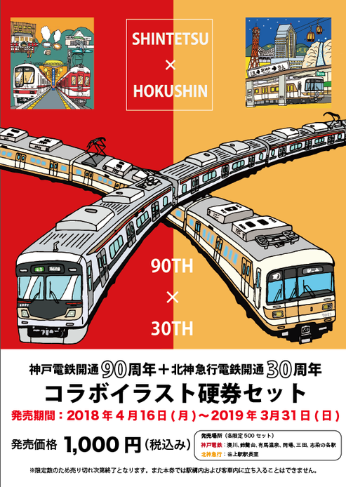 乗り物イラストレーター 井上広大 ホームページ Koudai Trainbus ページ