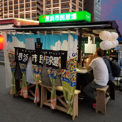 屋台：長浜市民球場、料理：外観