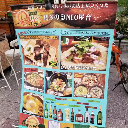 屋台：El Bajon_エル バホン、料理：外看板