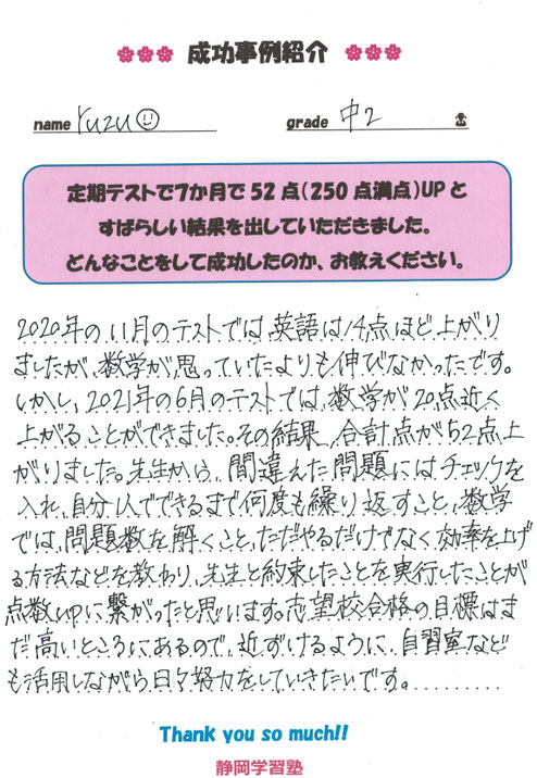 静岡市 塾 学習塾