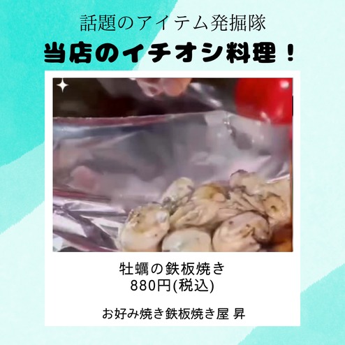 話題のアイテム発掘隊の画像