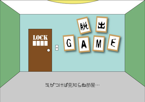 ホーム Tokitokiescapecafe ページ