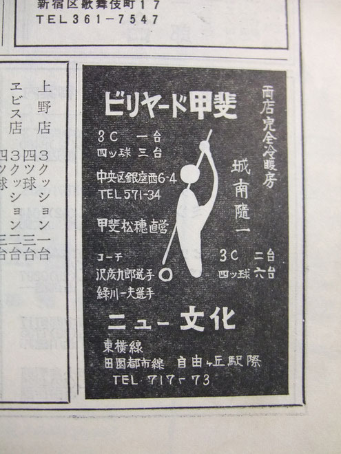 ビリヤード　雑誌　CUE’S 2013年3月〜2022年5月 ビリヤード 雑誌 CUE'S 2013年3月〜2022年5月 - メルカリ