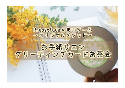 otegami-cafe ページ！