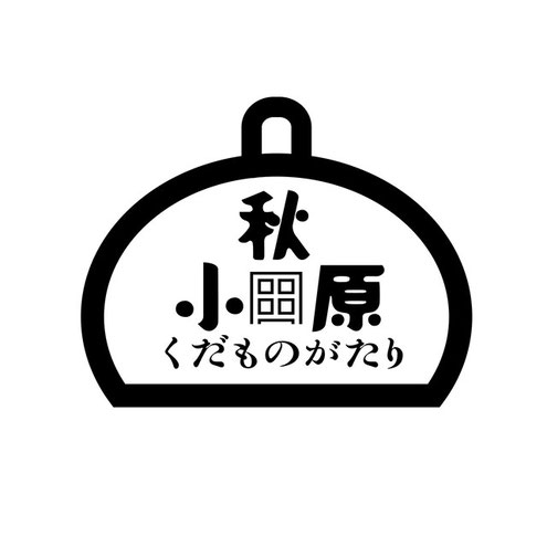 木能実 ホームページへようこそ 木能実 木能実 ホームページへようこそ 木能実