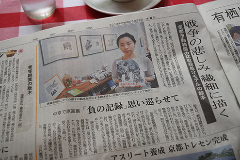 モーニングを戴きながら新聞を開いて、思わずアッ!となりました