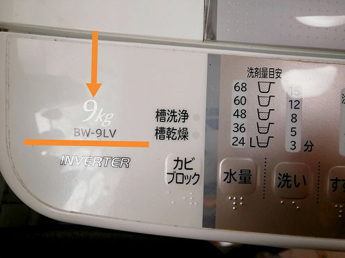 自分の使用している洗濯機の容量、大きさや製造年月日はどうやって調べるの？　石岡市洗濯機処分や買い替えのお悩み相談