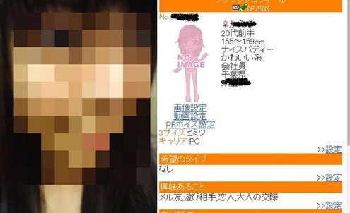ワクワクメール 評判 体験