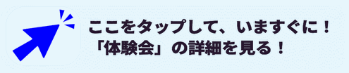 「手のひらセラピー体験会」の詳細を見る！