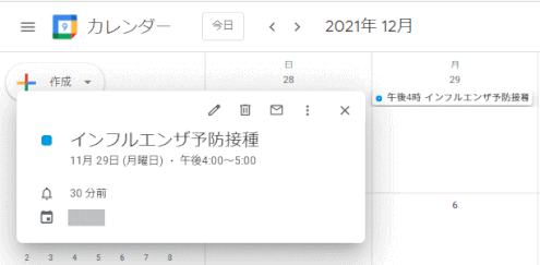 gcalender05:スケジュールにマウスを載せるとスケジュール内容が表示される