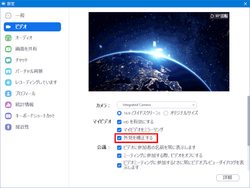 zm05_59:ビデオで「外見を補正する」機能をオンにする