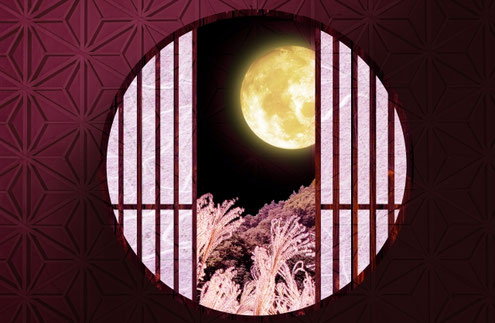 10月　神無月　十五夜　仲秋の名月　満月