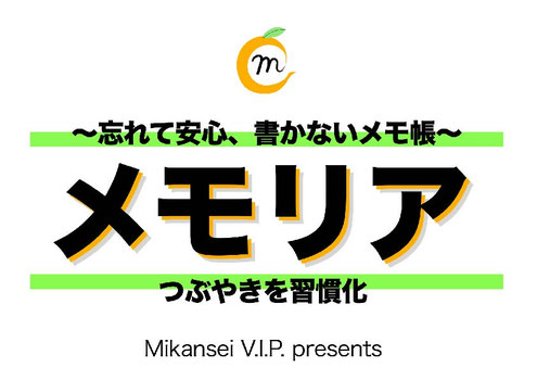 2021年TeamみかんせいENAGEED SUMMIT参加作品
