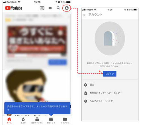 YouTubeアプリでのログイン方法