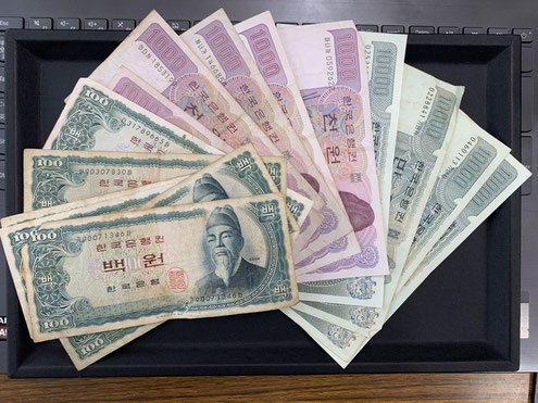 韓国ウォン旧紙幣両替