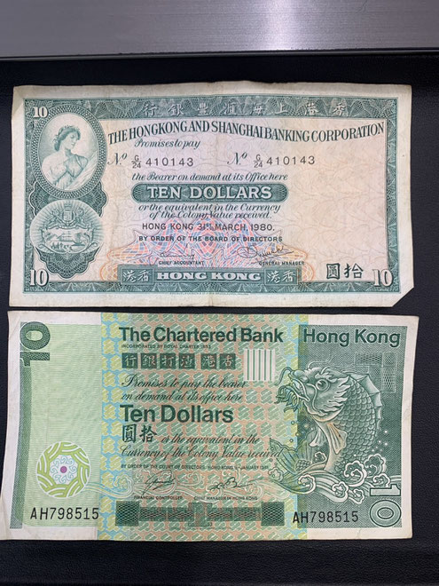 香港ドル旧紙幣両替
