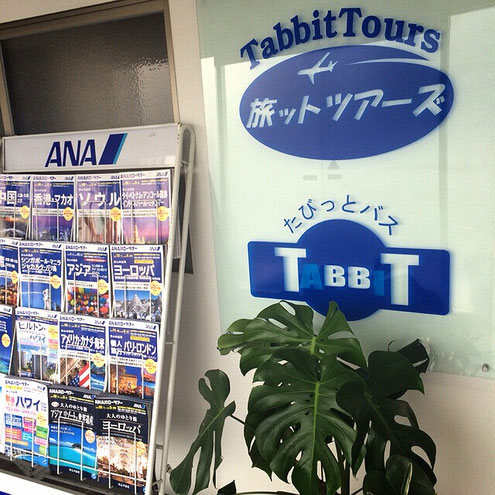 会社概要 Tabbitbus
