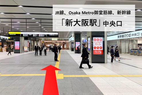 大阪のパーソナルジム　パーソナルトレーニング　ファーストクラストレーナーズ新大阪駅前店への道順　東淀川　三国　東三国