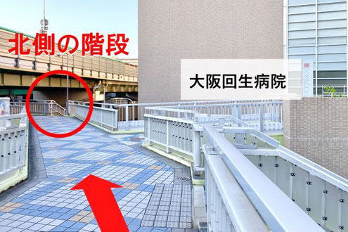 大阪のパーソナルジム　パーソナルトレーニング　ファーストクラストレーナーズ新大阪駅前店への道順　東淀川　三国　東三国