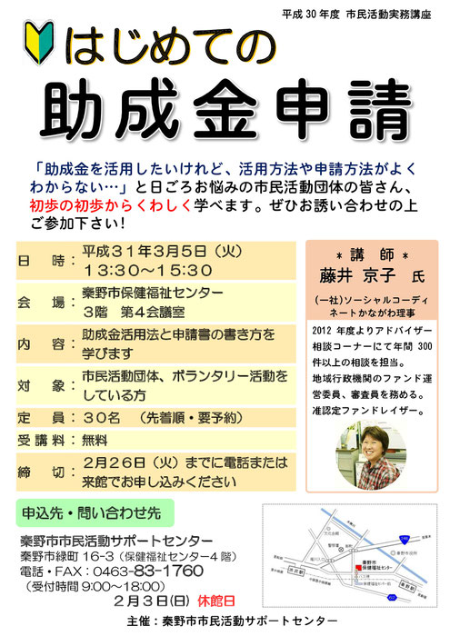 はだの雑学大学第12回 道祖神は千姿万態 Saposen ページ はだの雑学大学第12回 道祖神は千姿万態 Saposen ページ