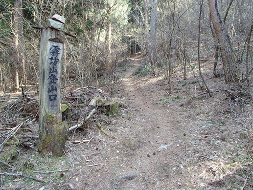 山ノ神側の登山口