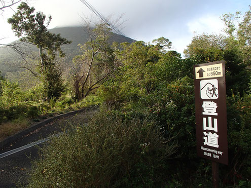 開聞岳登山口