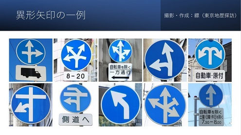 伊東・東京方向標識 伊東・東京方向標識 伊東・東京方向標識 伊東・東京方向標識