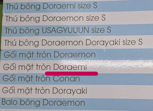 ベトナム（海外？）ではドラミちゃんでなく、Doraemiちゃんなのだろうか？