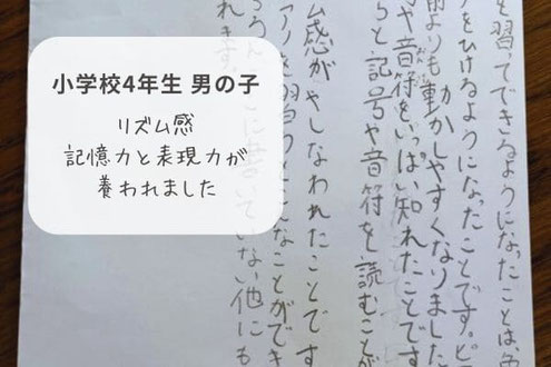 和田なおみピアノ教室 男子生徒 記憶力