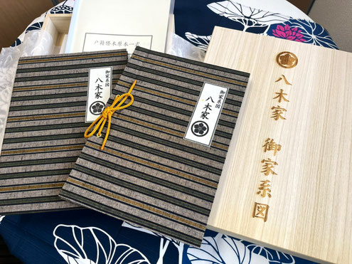 八木家納品