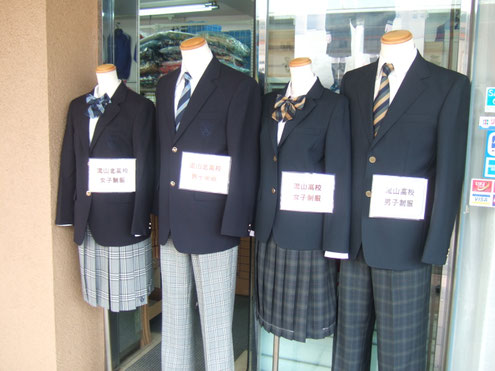 高校生入学セール - 学生服専門店 スクールショップマキノ 千葉県流山市 高校生入学セール - 学生服専門店 スクールショップマキノ 千葉県流山市