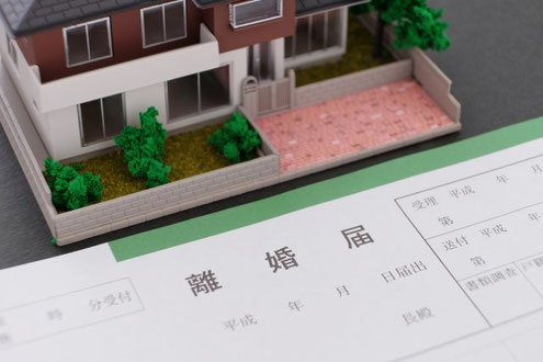 不動産の財産分与