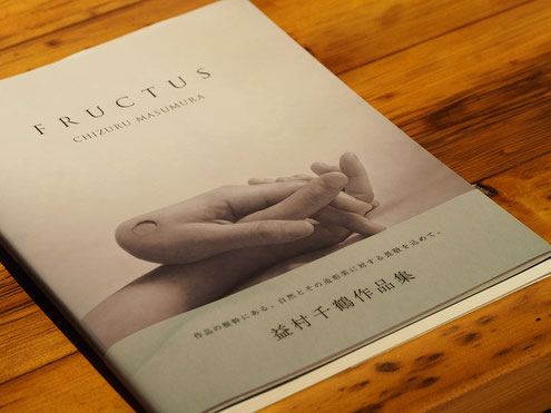 益村千鶴　作品集  『FRUCTUS』