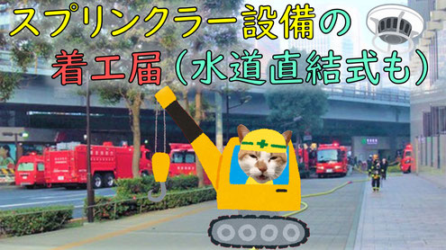 スプリンクラー設備は高い消火能力