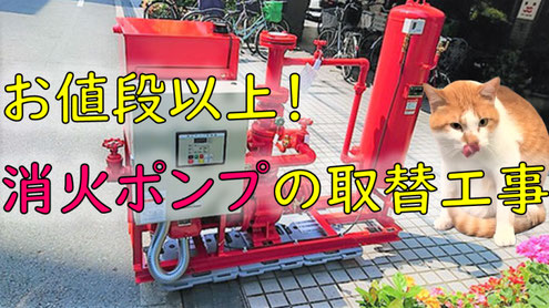 消火ポンプユニットが路上に