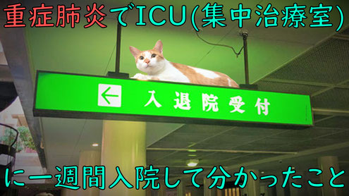 入退院受付 サイン
