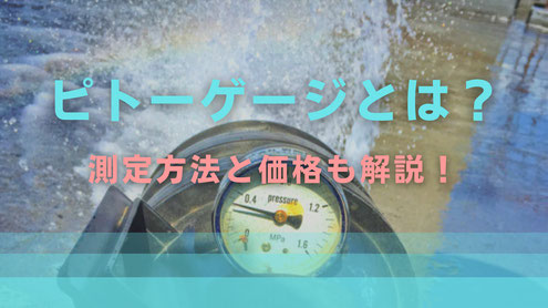 通称ジャバジャバ