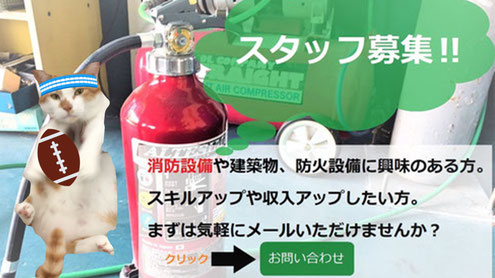 “採用活動”はじめました